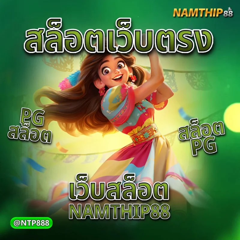 namthip88